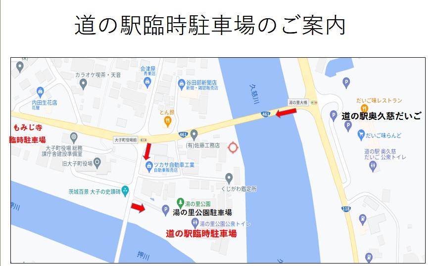 道の駅地図.jpg